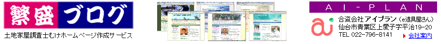 �y�n�Ɖ������m�̋Ɩ��x���z�[���y�[�W�y�ɐ��u���O�z