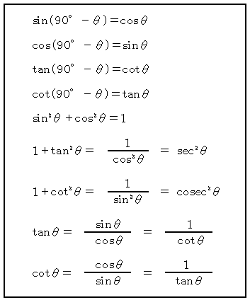 関係 相互 三角 の 比